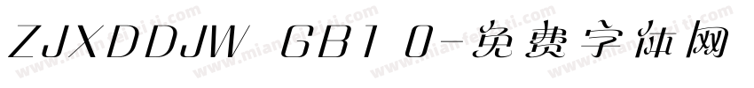 ZJXDDJW  GB1 0字体转换